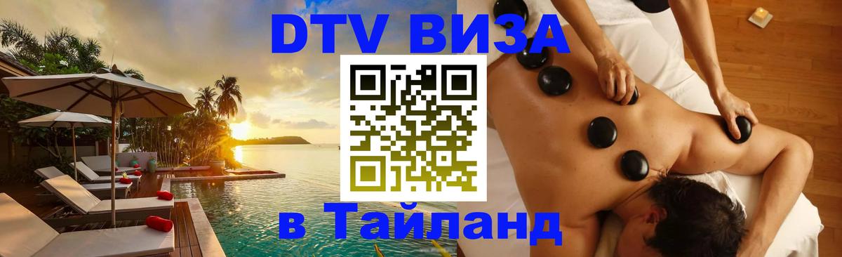 Сколько стоит DTV виза — актуальные цены, оформление даже без документов - Кызыл  20.11.2025 